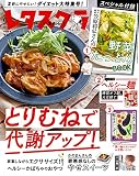 レタスクラブ ’23 6月号