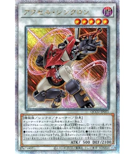 遊戯王 バラ売り エクシーズ シンクロ 汎用 Amazon.co.jp: 遊戯王カード パラレルエクシード(25th