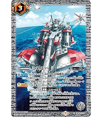 Amazon.co.jp: バトルスピリッツ コアスプレンダー［エンジェル