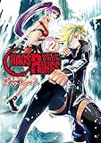 ケイオスリングス 2巻 (デジタル版ヤングガンガンコミックス)