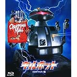 ホラー・マニアックス第14期 キルボット-ＨＤリマスター版- [Blu-ray]