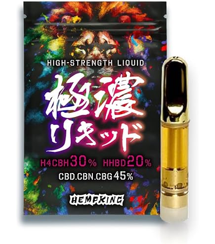 Amazon | 【公式】HHBD H4CBH 高級新成分CRDH/CRDPリキッド 80% 1ml