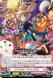 ヴァンガード D-LBT04/054 ワンダフル・ワンド ルポワ (R レア) リリカル第4弾 リリカルモナステリオ ～いたずらしちゃうぞっ～