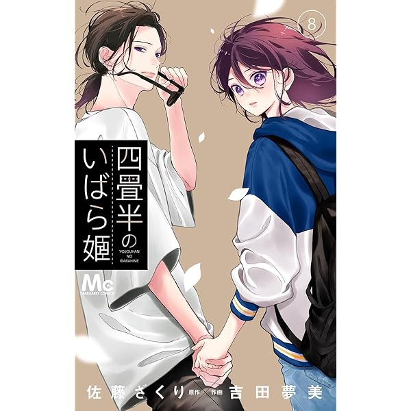今日も王子が尊いです。 (9) | ヒナチ なお |本 | 通販 | Amazon
