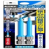アネックス(ANEX) カラービット 精密ネジ用 段付 マグネットなし +00x100 12本入 ACD-00100