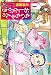 ちぃちゃんのおしながき　繁盛記　（６） (バンブーコミックス)