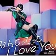 Amazon.co.jp なんてったって I Love You/ハウリング 初回生産限定盤A(特典なし) ミュージック