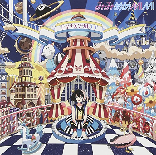 Am I Ready の歌詞 みみめめmimi Oricon News