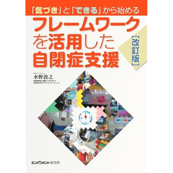 生活デザインとしての個別支援計画ガイドブック―すぐに使えるワーク