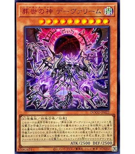 再世の魔神ベミドバル 創世の神デウテロノミオン再世の導神シェモース25thセット 遊戯王 再世の魔神べミドバル 25th クオシク 3枚セット 再世の