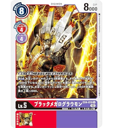 Amazon.co.jp: デジモンカードゲーム EX3-056 ギルモン C : おもちゃ