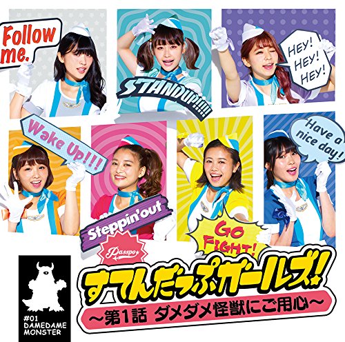 PASSPO☆のシングル売上TOP17作品 | オリコンニュース（ORICON NEWS）