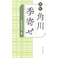 現代秀句大観 &#39;84 Amazon.co.jp: 現代秀句〈新・増補版〉 : 正木 ゆう子: 本