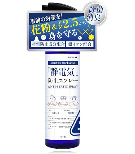 Amazon.co.jp: エレガード 静電気防止スプレー 衣類用 超微香 大サイズ