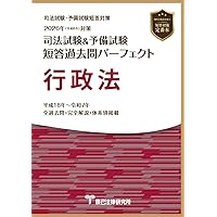 アガルートの司法試験・予備試験 合格論証集 刑法・刑事訴訟法 【第2版