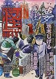 怪 vol.0043 62485-67