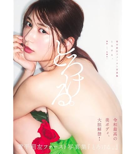 Amazon.co.jp: わくわく製作所 雪平莉左 2023年 卓上カレンダー