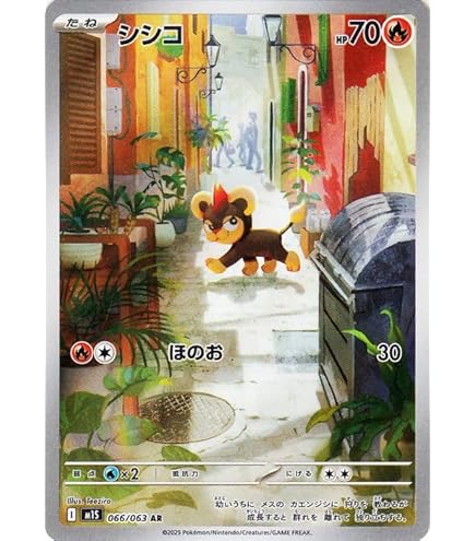 Amazon.co.jp: ポケモンカードゲームMEGA M1S 拡張パック メガ