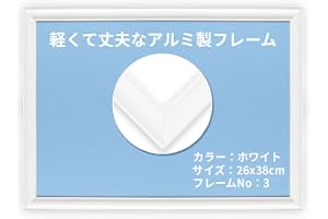ビバリー 【日本製】 【かんたん取付】 アルミ製パズルフレーム ホワイト(白) 【壁かけひも付/UVカット仕様/工具不要/軽量設計】 フラッシュパネル 26×38cm(パネル№3) ジグソーパズルフレーム 額縁 FF031W