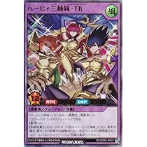 遊戯王ラッシュデュエル ストラクチャーデッキ ハーピィ・レディ・シスターズ Amazon.co.jp: 遊戯王 ラッシュデュエル RD/SD0D-JP003 ハーピィ