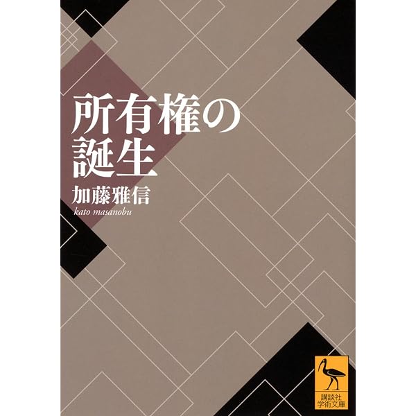 新法令解釈・作成の常識［第2版］ | 吉田 利宏 |本 | 通販 | Amazon