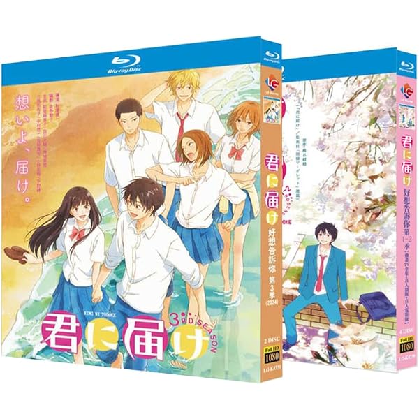 Amazon.co.jp: 君に届け 1ST＆2ND コンプリートセット [レンタル落ち