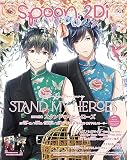 spoon.2Di vol.101 (KADOKAWA MOOK)