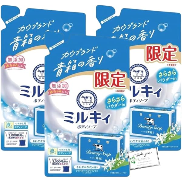 Amazon | 牛乳 石鹸 ミルキィボディソープ 赤箱の香り 詰替