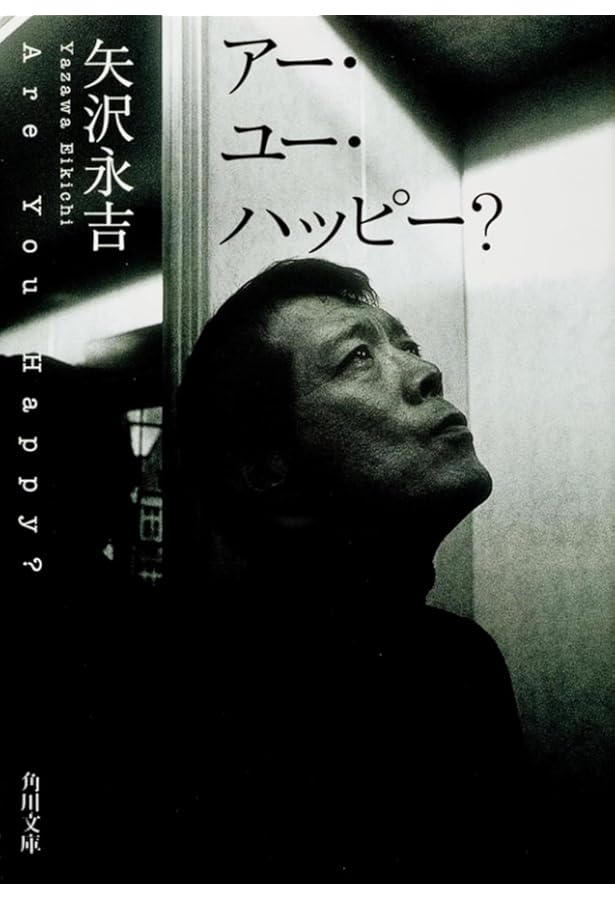 「矢沢永吉」人生の語録 40周年記念版 矢沢永吉」人生の語録 40周年記念版 矢沢永吉」人生の語録 40周年