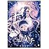 浅田弘幸「『テガミバチ』ドラマCD」