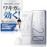 Amazon.co.jp: プルーストクリーム 公式【 ワキガクリーム 無香