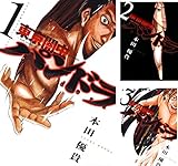 東京闇虫 -2nd scenario-パンドラ