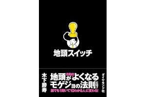 地頭スイッチ