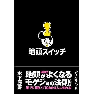 Amazon.co.jp 売れ筋ランキング: その他のビジネス・経済関連書籍 の中