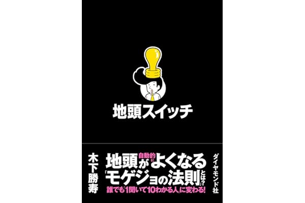 地頭スイッチ