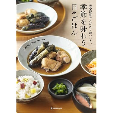 Amazon.co.jp 最新リリース: 料理の基礎 の新着ランキングです。