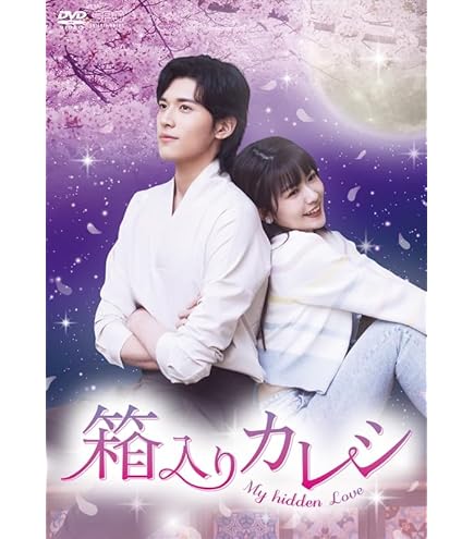 ●暗行御史アメンオサ朝鮮秘密捜査団 DVD-BOX 1 & DVD-BOX 2 90452e8bc245555e45954d922e9466