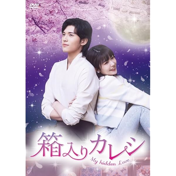 神様の赤い糸　ＤＶＤ－ＢＯＸ１ Amazon.co.jp: 神様の赤い糸 DVD-BOX1 （6枚組） [DVD] : ワン