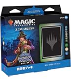 Amazon.co.jp: マジック:ザ・ギャザリング ダスクモーン:戦慄の館 統率