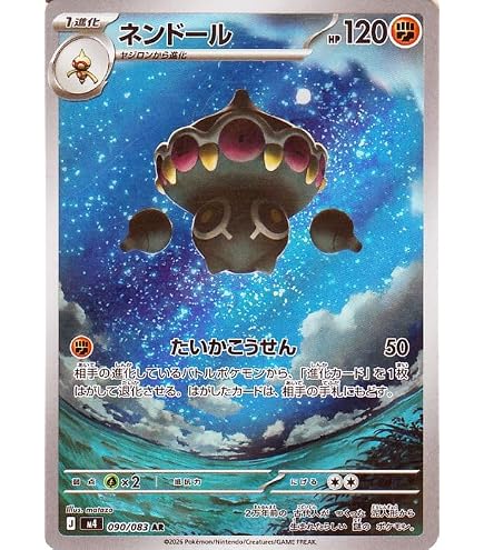 Amazon.co.jp: ポケモンカードゲームMEGA M4 拡張パック ニンジャ