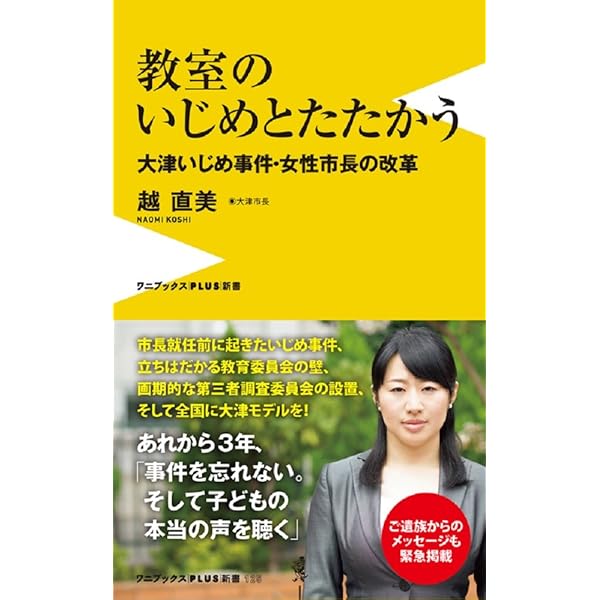 【中古】 中学生いじめ自殺事件 青森県・野辺地中学校のケースを追う/旬報社/村山士郎 中学生いじめ自殺事件―青森県・野辺地中学校のケースを追う