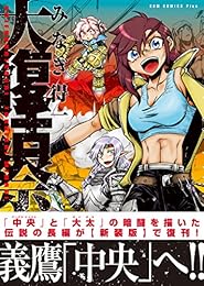 アマゾンkindleストアで「みなぎ得一作品最大100％ポイント還元セール（10/8まで）」