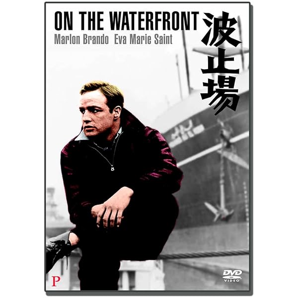 Amazon.co.jp: 波止場 コレクターズ・エディション [DVD