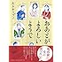 オカヤイヅミ「おあとがよろしいようで」