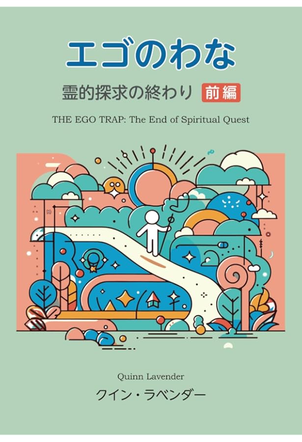 誰がかまうもんか?! ―ラメッシ・バルセカールのユニークな教え