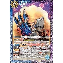 Amazon.co.jp: バトルスピリッツ メギドラオン（レア） ペルソナ3