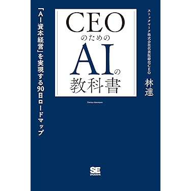 Amazon.co.jp 最新リリース: 経営理論 の新着ランキングです。