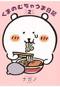 ナガノ展 原画集 NAGANO EXHIBITION COMPLETE WORKS | ナガノ |本