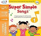 スーパー シンプル ソングス CD 1 【子ども英語】  Super Simple Songs...