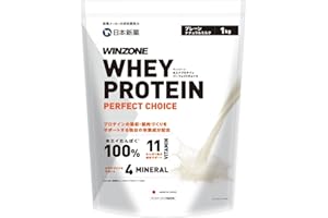 日本新薬 WINZONE（ウィンゾーン）ホエイ プロテイン パーフェクトチョイス 1kg プレーン（ナチュラルミルク）国内製造 11種ビタミン 4種ミネラル WPC